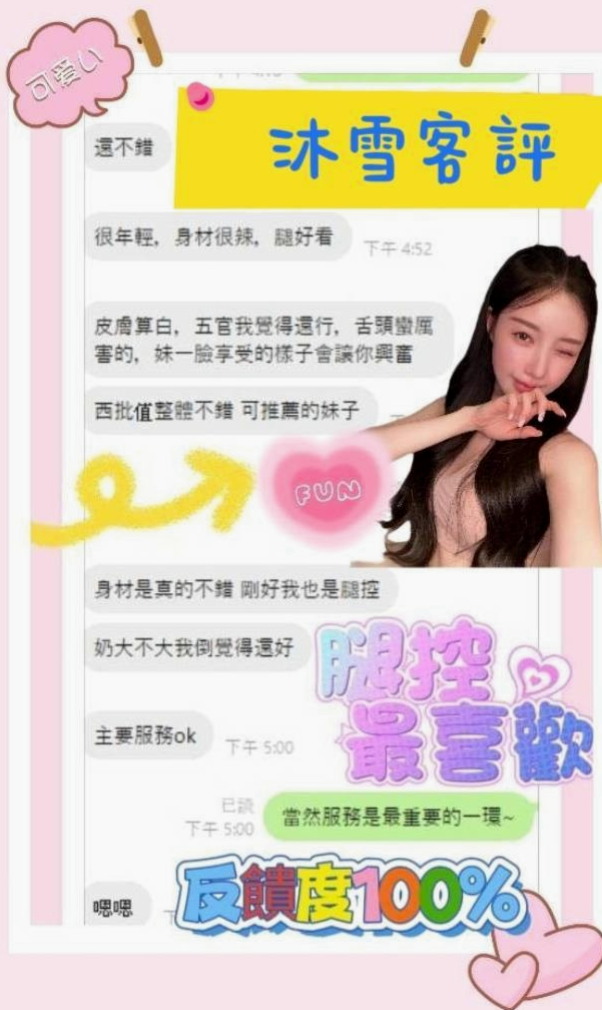 隋唐資料卡：爆乳髮廊老闆娘，霧峰好茶外送，胸圍C罩杯，年齡24歲，身高169cm/55kg。年輕的她 看不出已經當媽媽  可無套  客人售後：MM服務態度很好也很認真，